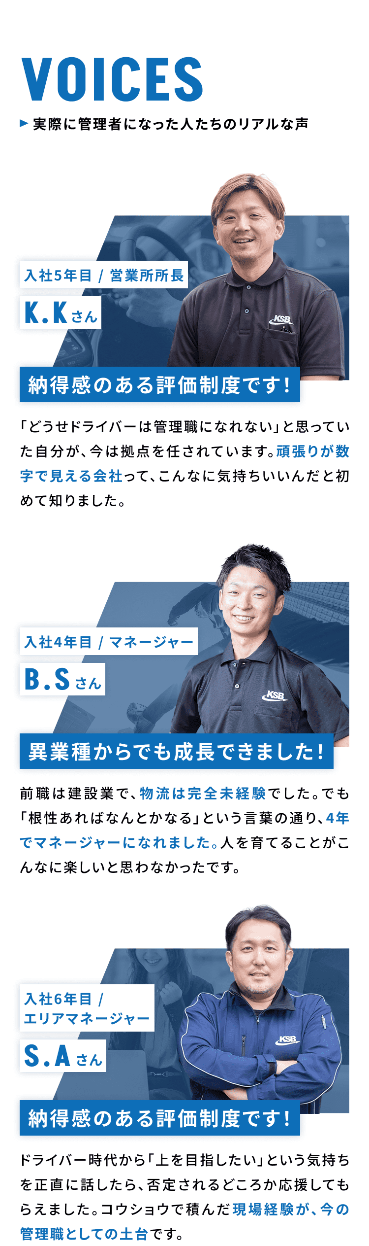 実際に管理者になった方々のリアルな声